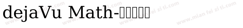 dejaVu Math字体转换